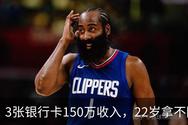 3张银行卡150万收入，22岁拿不回一分钱，经纪人选择不沉默